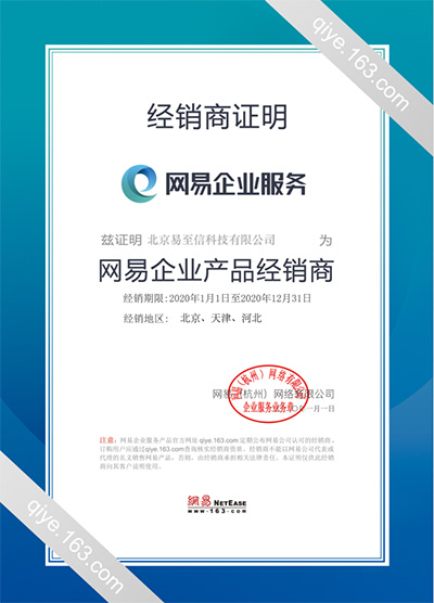 黄大仙网易企业邮箱