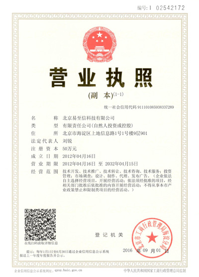 黄大仙网易企业邮箱