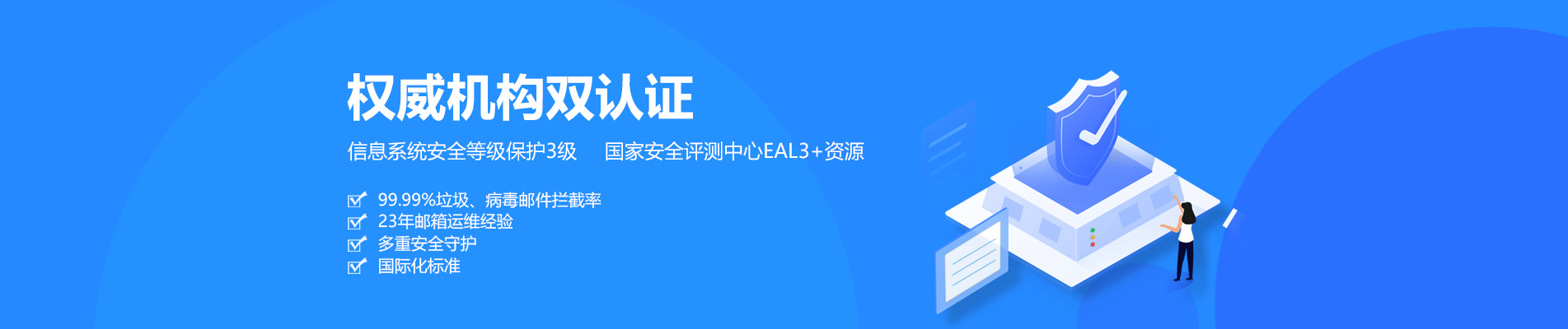黄大仙网易企业邮箱