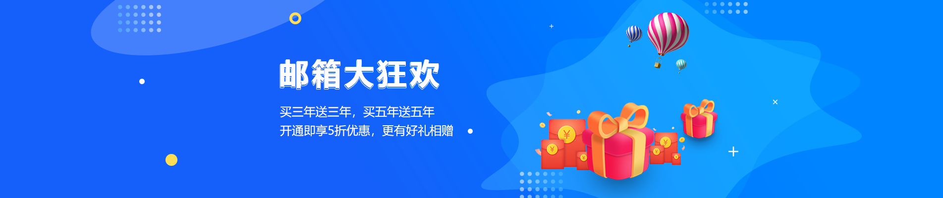 黄大仙网易企业邮箱