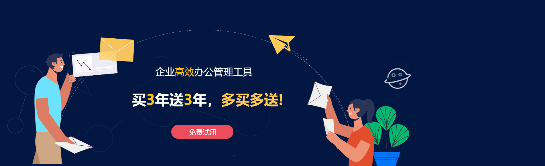 黄大仙网易企业邮箱